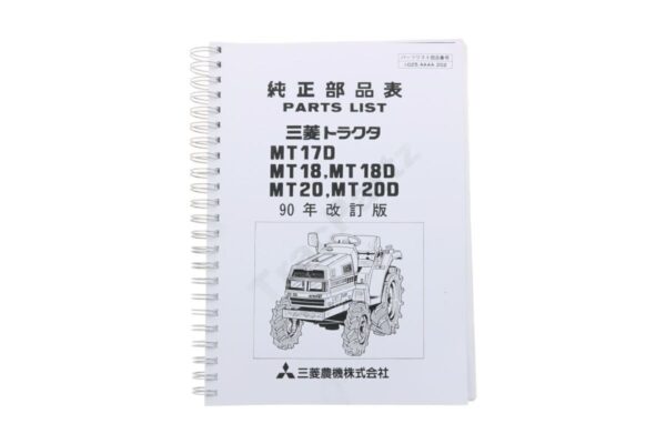 Mitsubishi MT17, MT18, MT20 Catalogue de pièces avec dessins technique