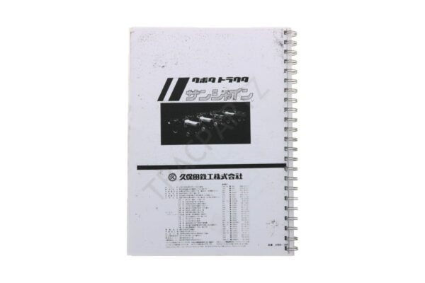 Kubota L1802 Catalogue de pièces avec dessins technique – Image 2