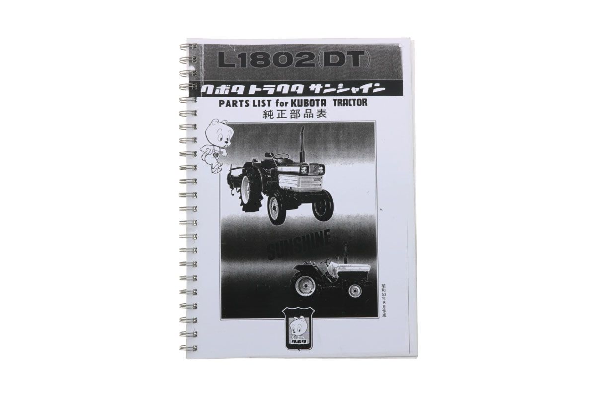 Kubota L1802 Catalogue de pièces avec dessins technique