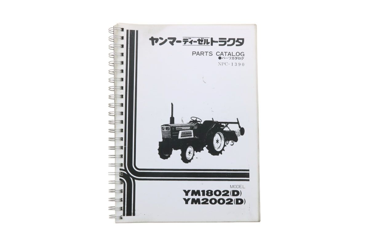 Yanmar YM1802, YM2002 Catalogue de pièces avec dessins technique