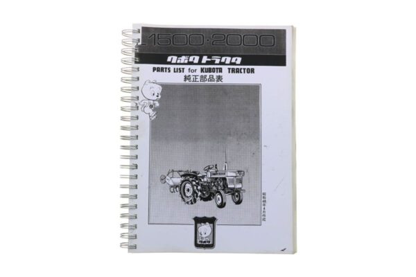 Kubota L1500, L2000 Catalogue de pièces avec dessins technique