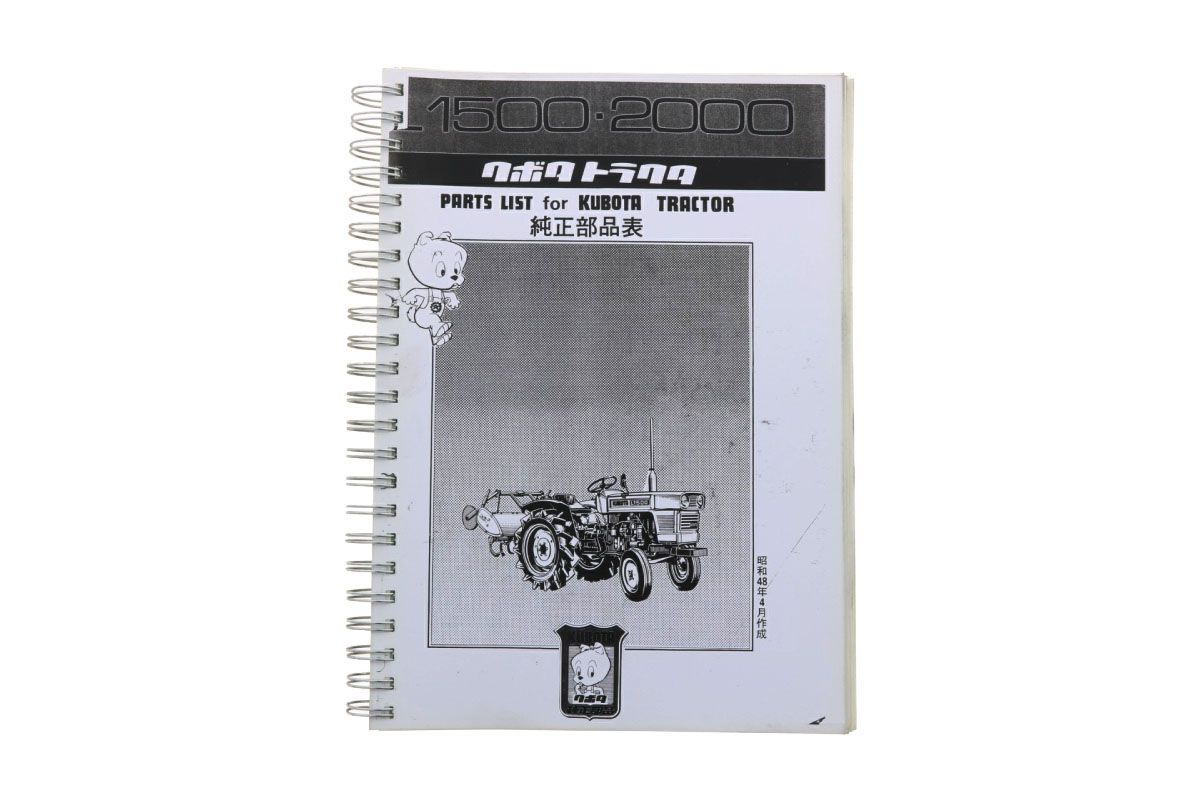 Kubota L1500, L2000 Catalogue de pièces avec dessins technique
