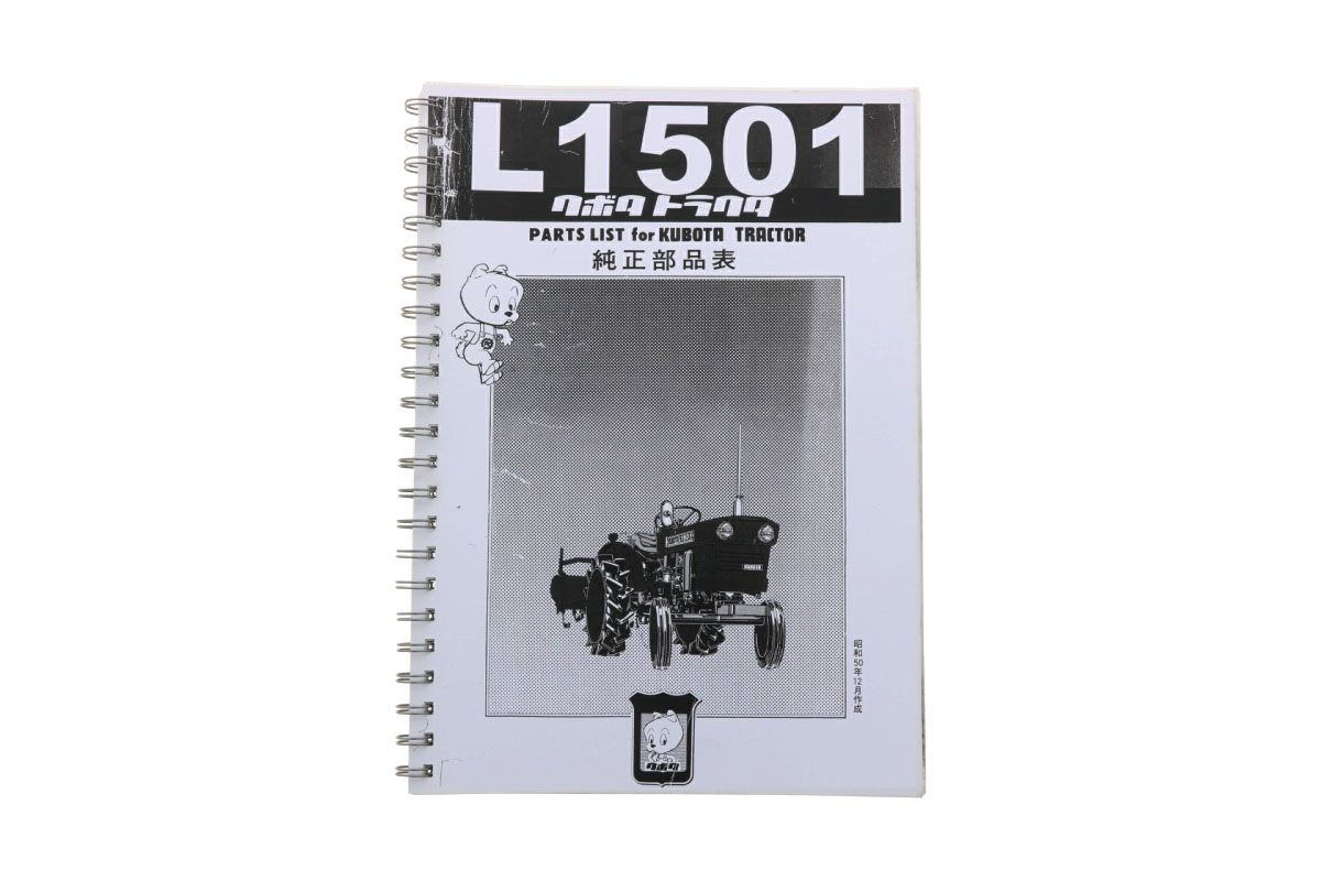 Kubota L1501 Catalogue de pièces avec dessins technique
