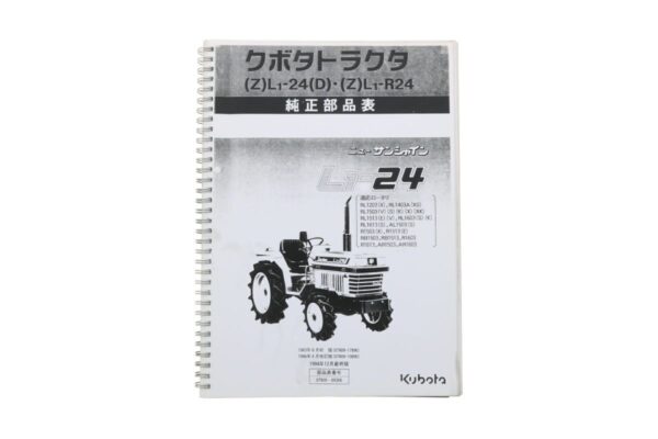 Kubota L1-24, ZL1-24, ZL1-R24 Catalogue de pièces avec dessins technique