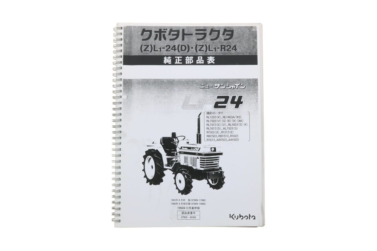 Kubota L1-24, ZL1-24, ZL1-R24 Catalogue de pièces avec dessins technique