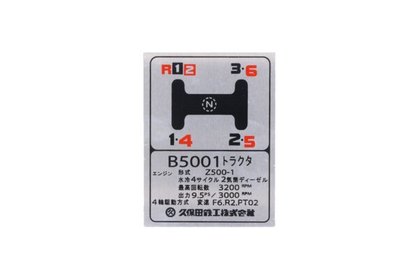 Kubota B5001 Plaque signalétique en aluminium