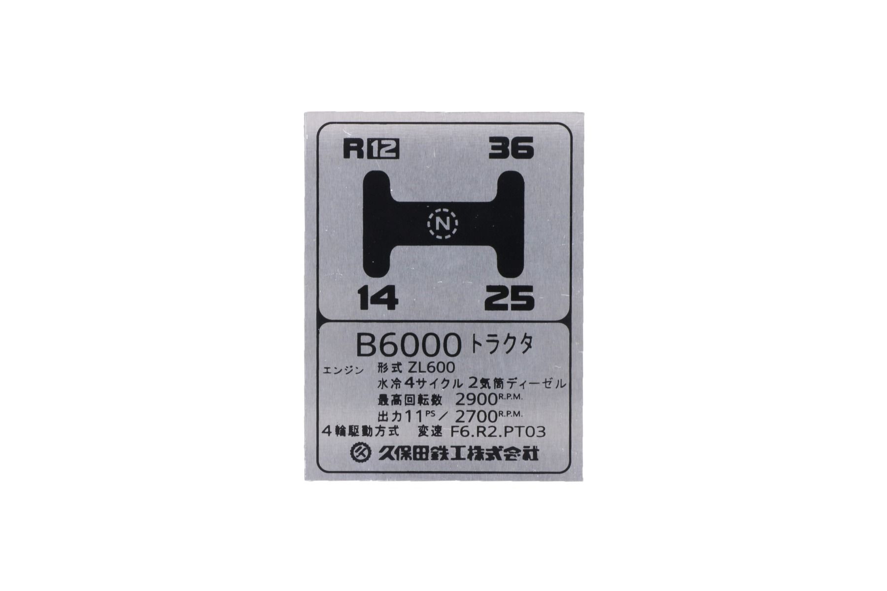 Kubota B6000 Plaque signalétique en aluminium