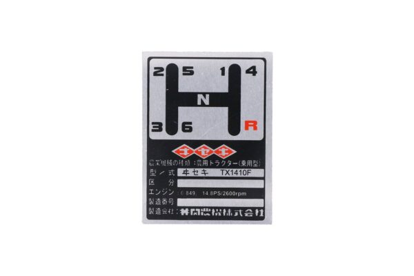 Iseki TX1410F Plaque signalétique en aluminium