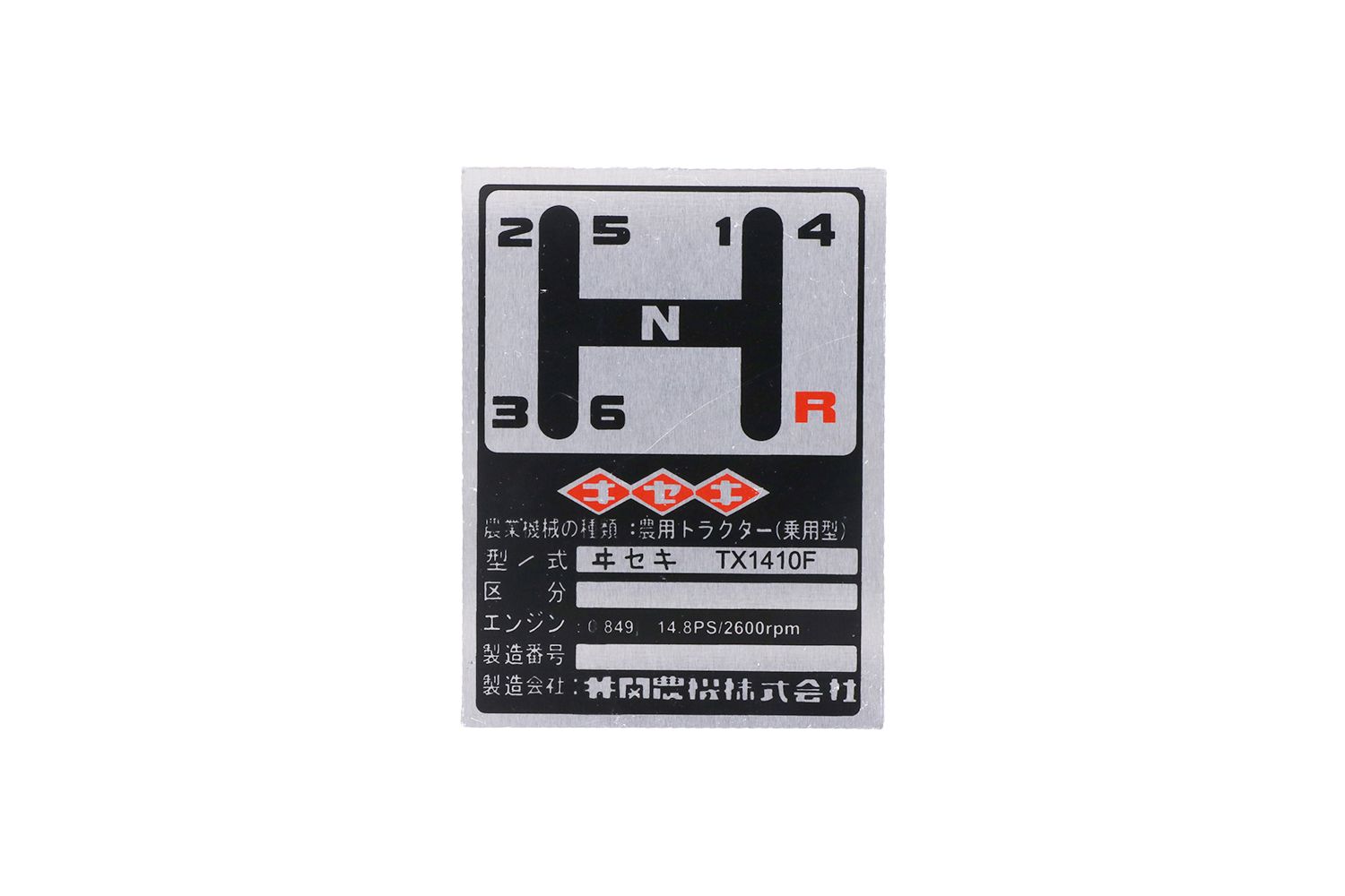 Iseki TX1410F Plaque signalétique en aluminium