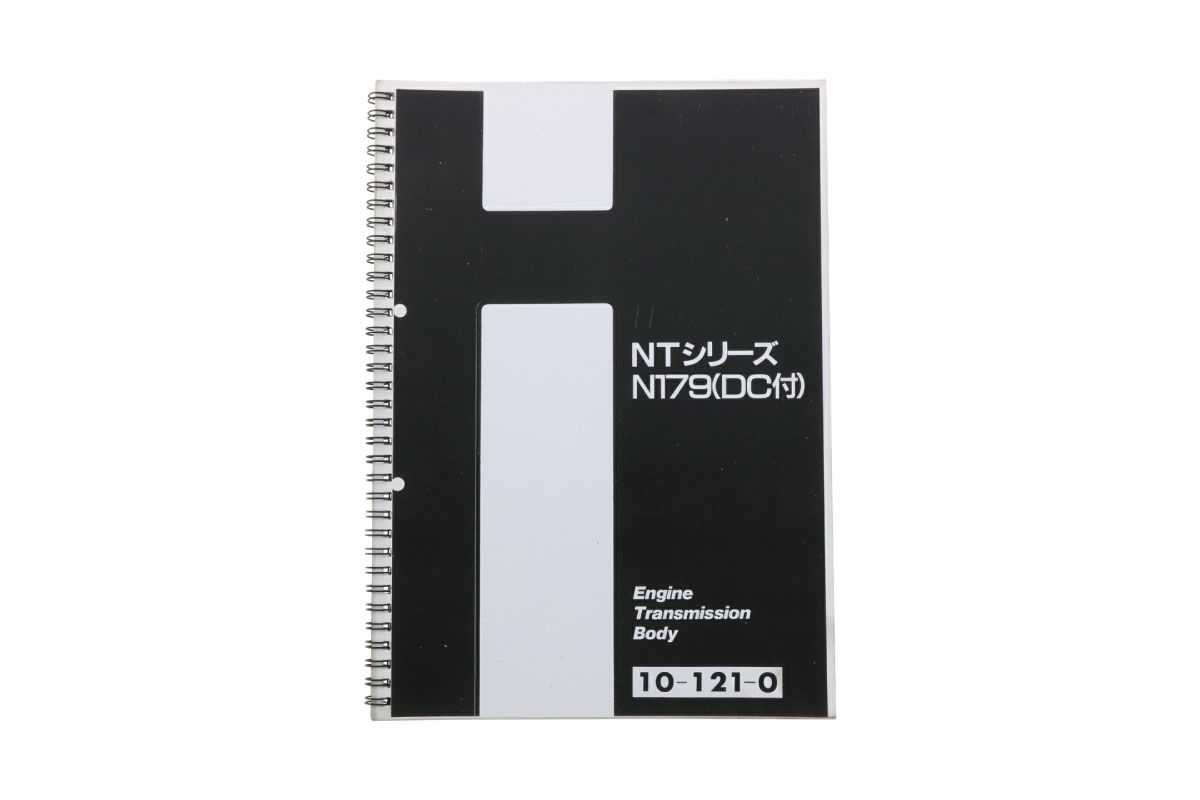 Catalogue de pièces Hinomoto N179 (Japonais)