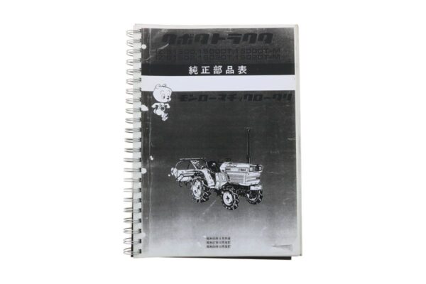 Catalogue de pièces Kubota B1500, B1502 (Japonais)